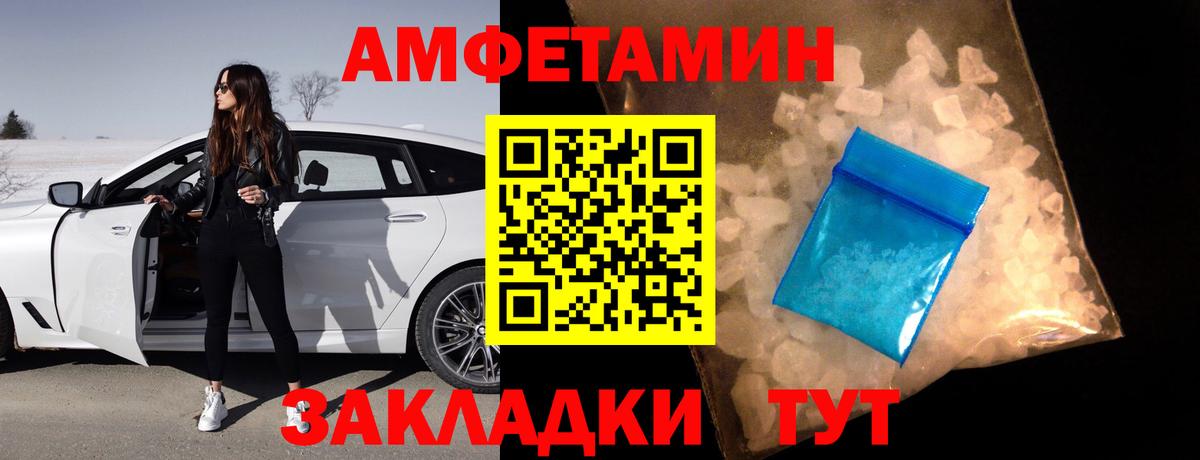 Нефтеюганск  АМФЕТАМИН Premium  Амфетамин  OMG онион  Вход с VPN 