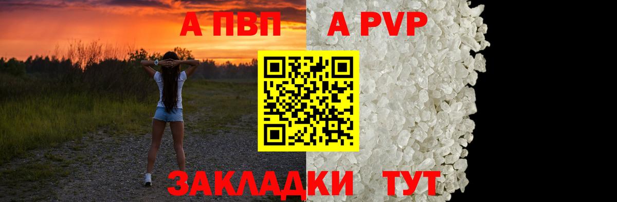 Alpha-PVP СК КРИС  Alpha PVP Crystall  Alfa_PVP  Нефтеюганск  Вход с VPN 