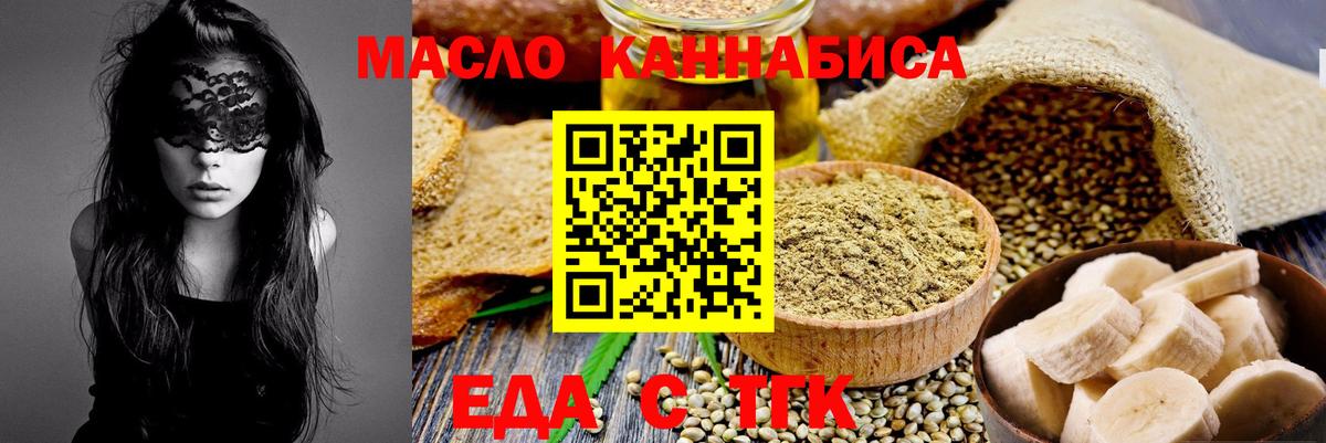 Canna-Cookies конопля Нефтеюганск