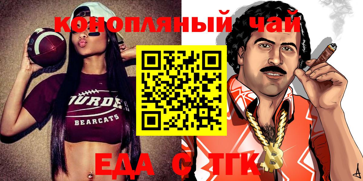 Cannafood марихуана  Вход с VPN  Нефтеюганск 