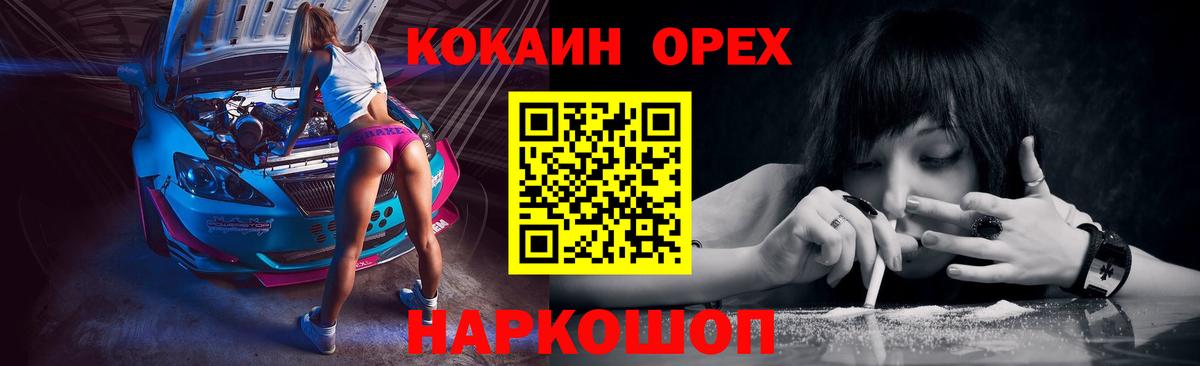 Метадон Нефтеюганск
