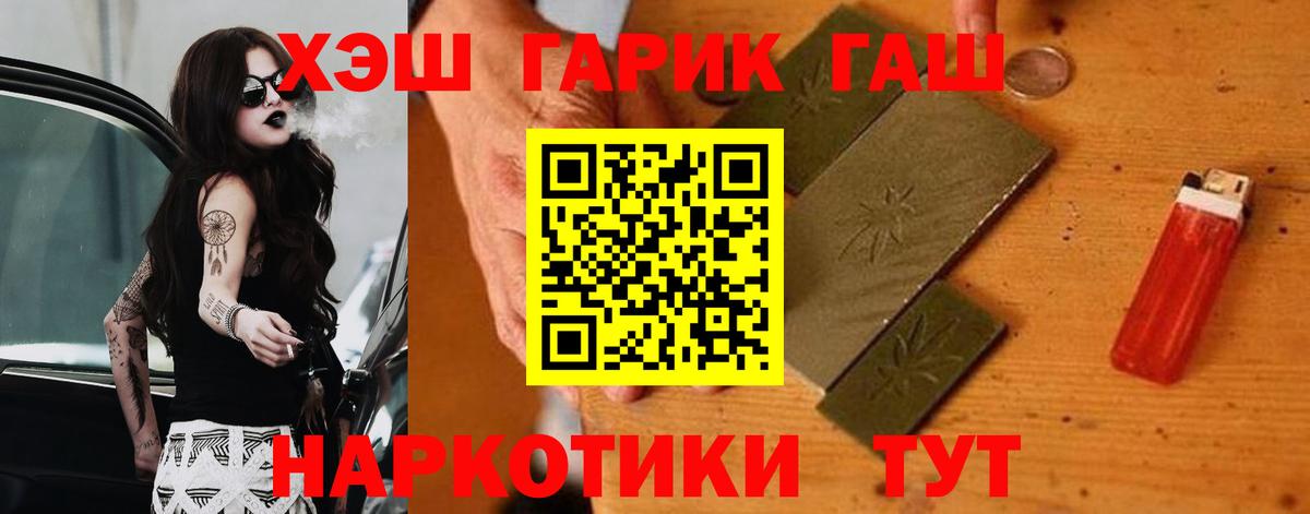 ГАШ гашик Нефтеюганск