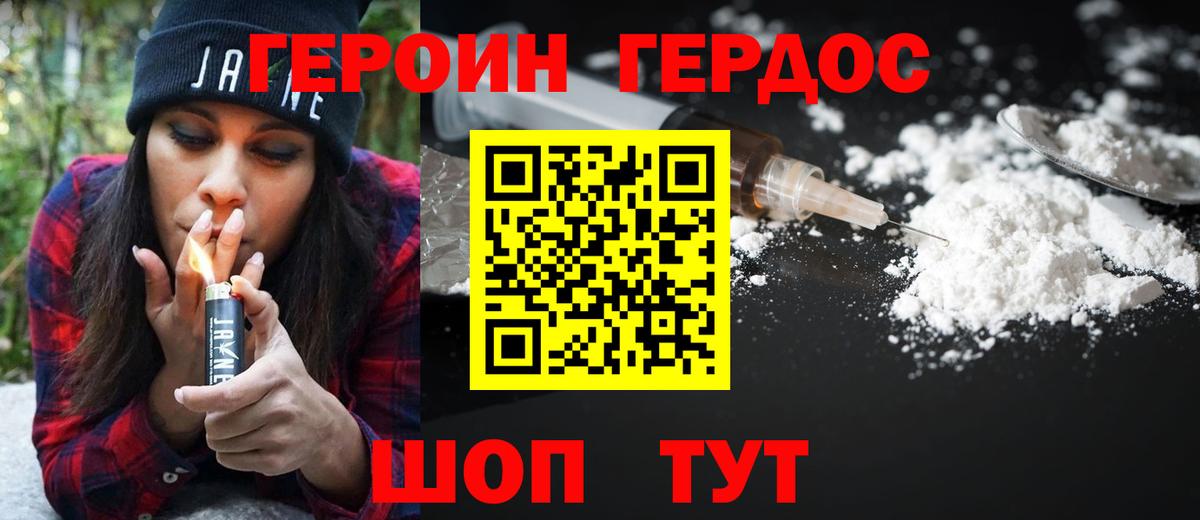 Героин Афган  ГЕРОИН  Нефтеюганск  Вход с VPN 