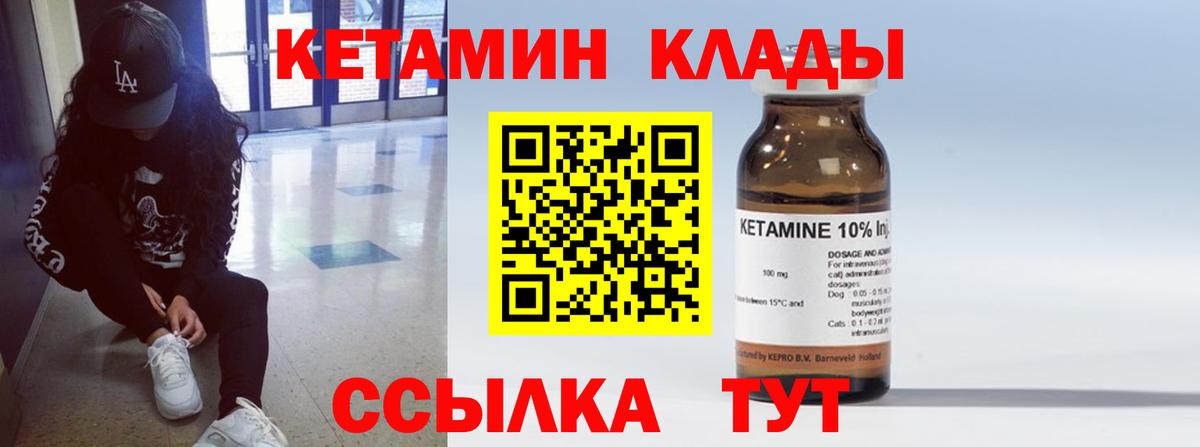 Нефтеюганск  Кетамин ketamine  Вход с VPN 