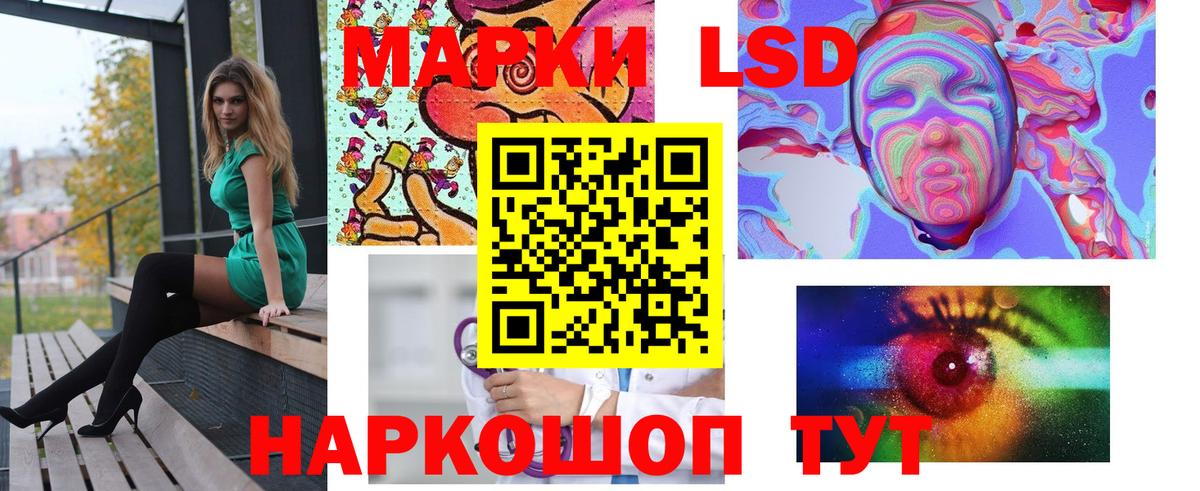 LSD-25 экстази кислота Нефтеюганск