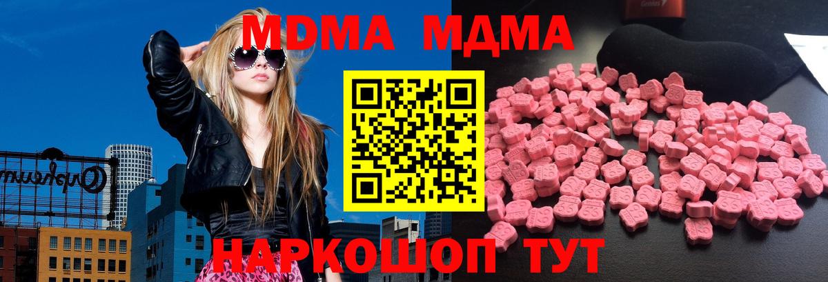 МДМА молли  MDMA  Нефтеюганск  Вход с VPN 