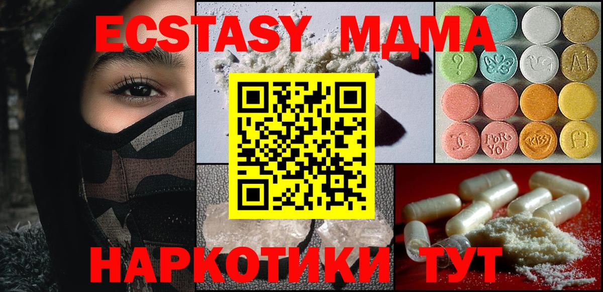 МДМА Molly Нефтеюганск
