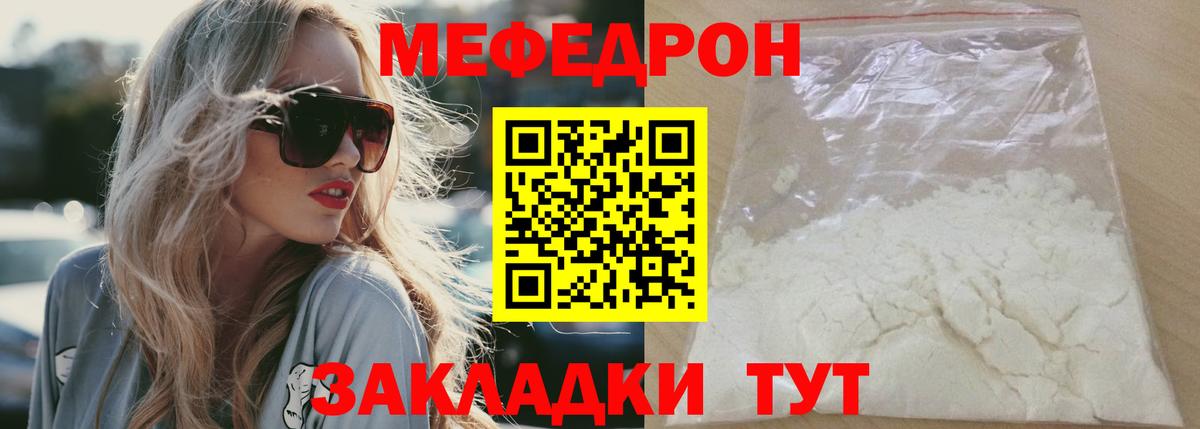 МЕФ  Вход с VPN  МЕФ  МЕФ mephedrone  Нефтеюганск  Мефедрон mephedrone 