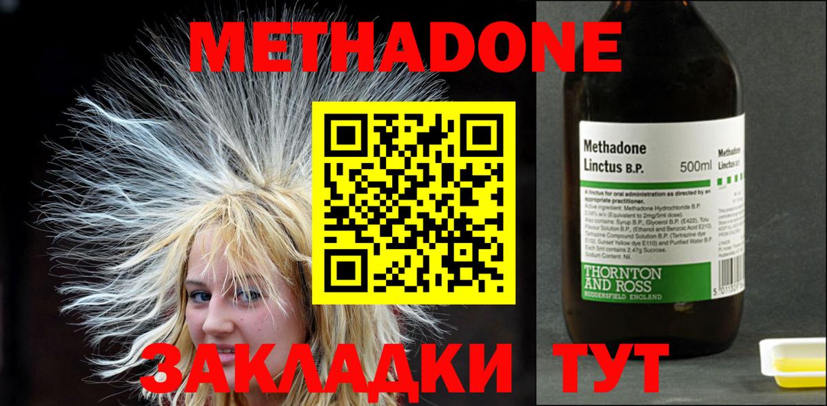 МЕТАДОН VHQ  Вход с VPN  ОМГ ОМГ зеркало  Нефтеюганск 