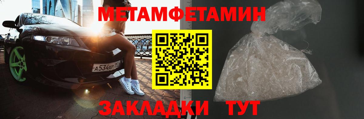 МЕТАМФЕТАМИН винт Нефтеюганск