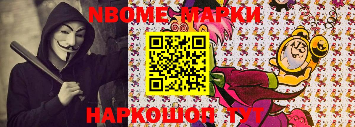 как найти закладки  Марки 25I-NBOMe 1,5мг  Вход с VPN  Нефтеюганск 