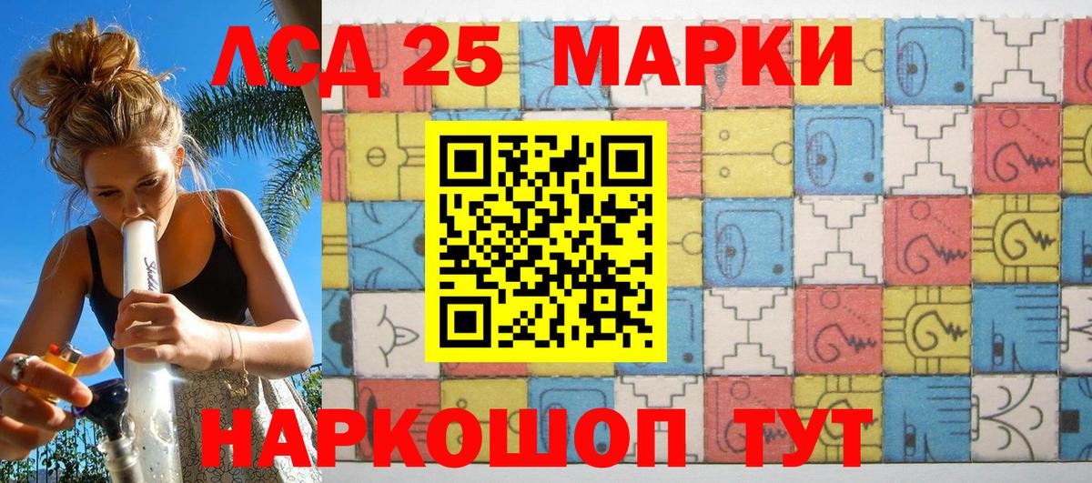 Марки 25I-NBOMe 1,8мг Нефтеюганск