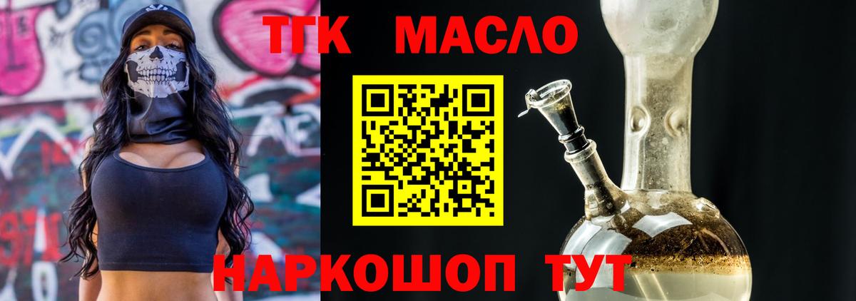 магазин  наркотиков  Вход с VPN  ТГК вейп с тгк  Нефтеюганск  ТГК THC oil 